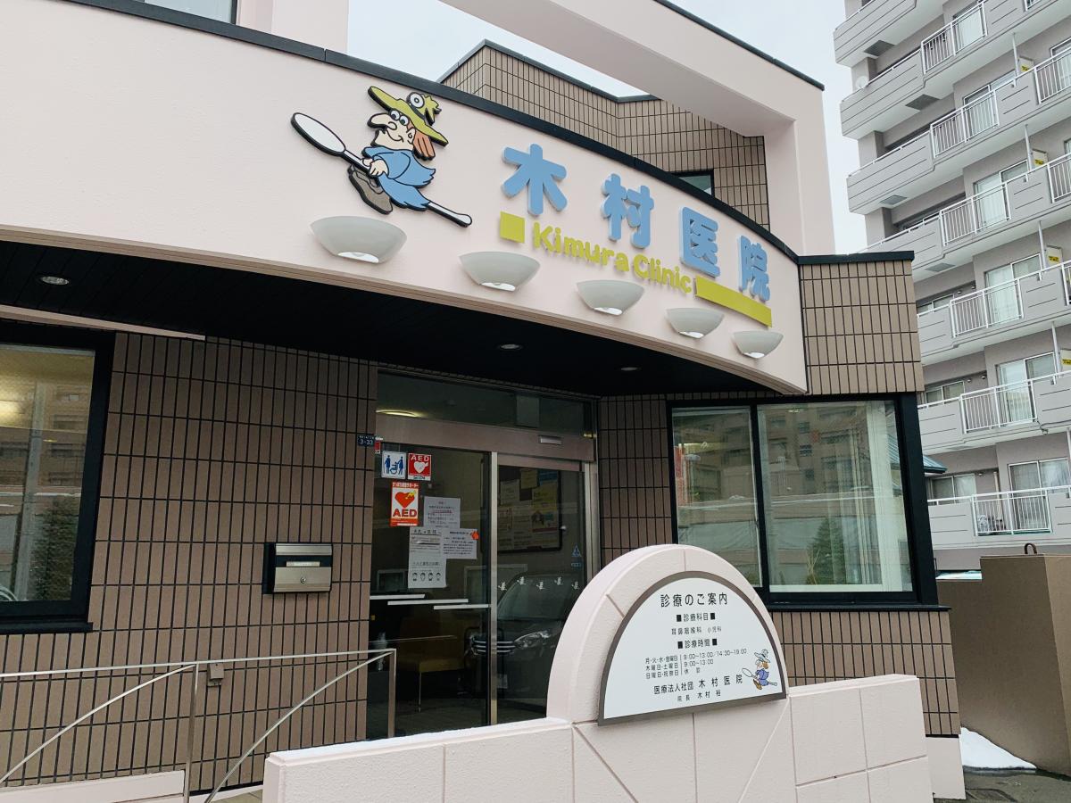 ドッグメディカル 高橋動物病院 札幌市白石区 周辺施設 口コミ 写真 動画