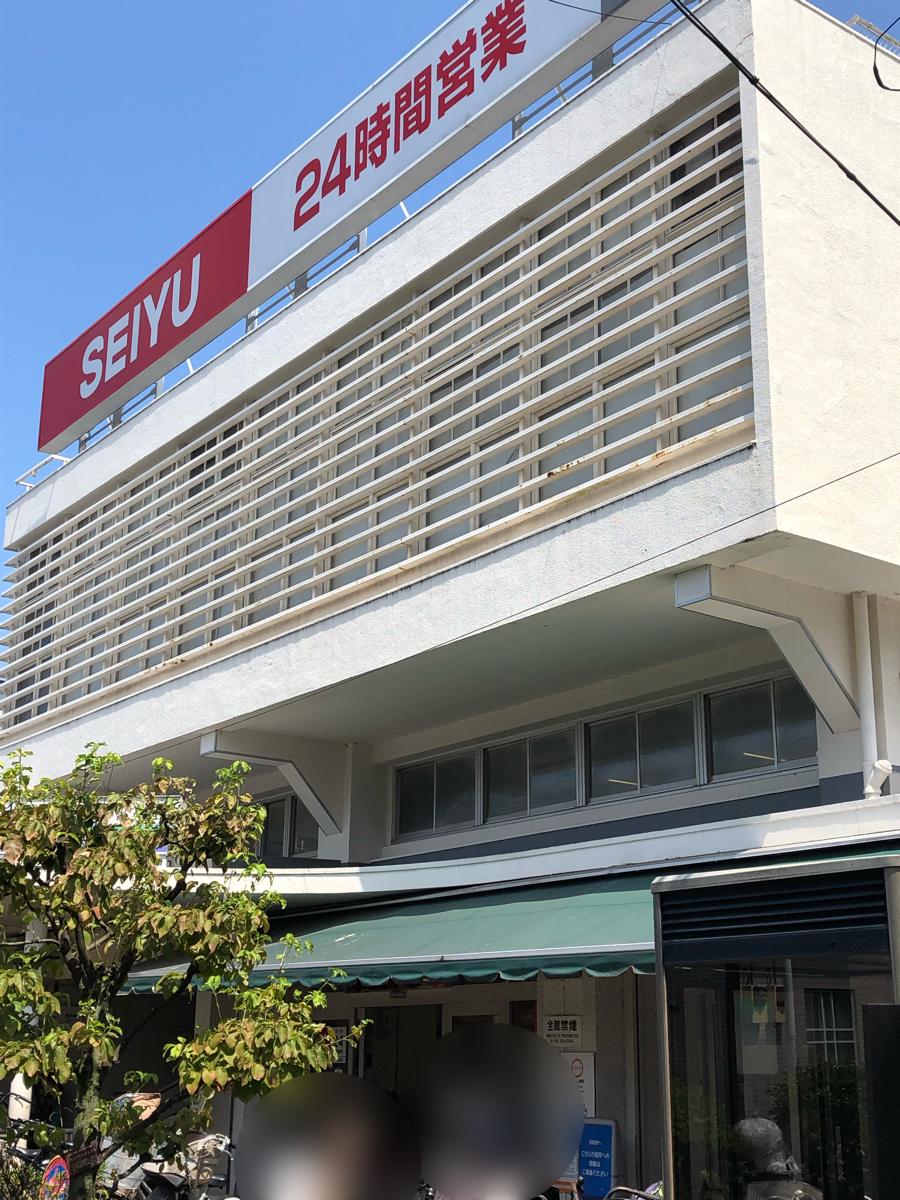 マーケットピア 西友 上石神井店 練馬区上石神井