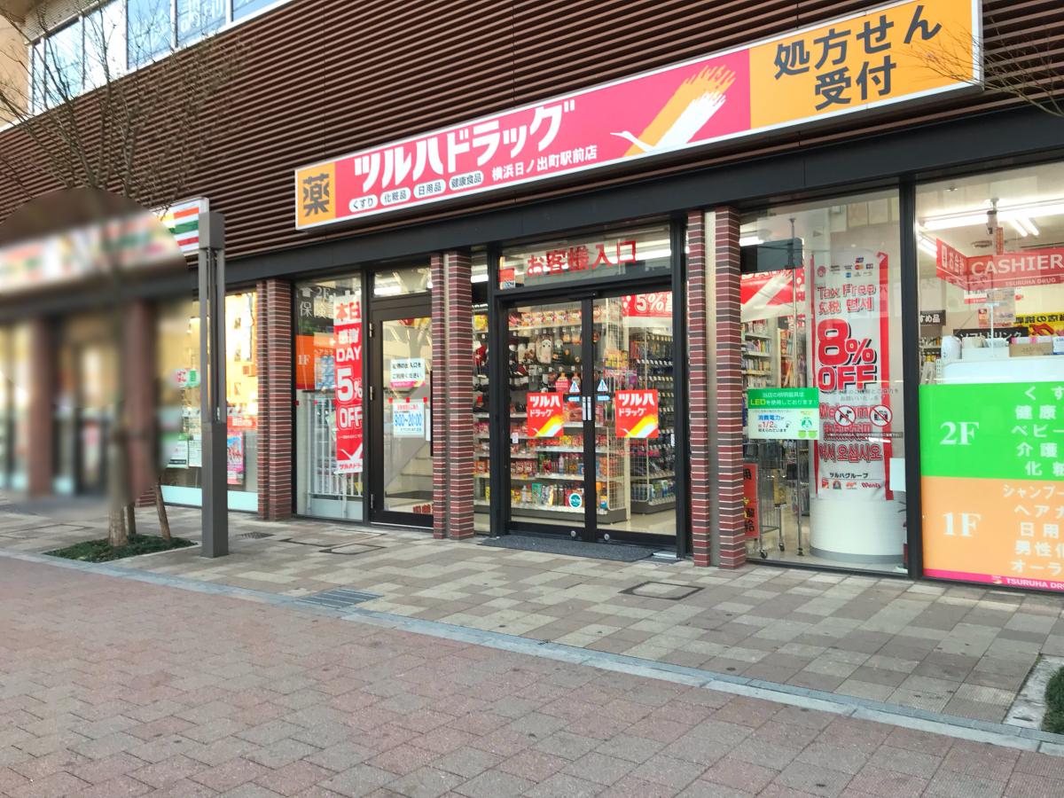 ツルハドラッグ 横浜日ノ出町駅前店/ホームメイト ツルハドラッグ 横浜日ノ出町駅前店/ホームメイト