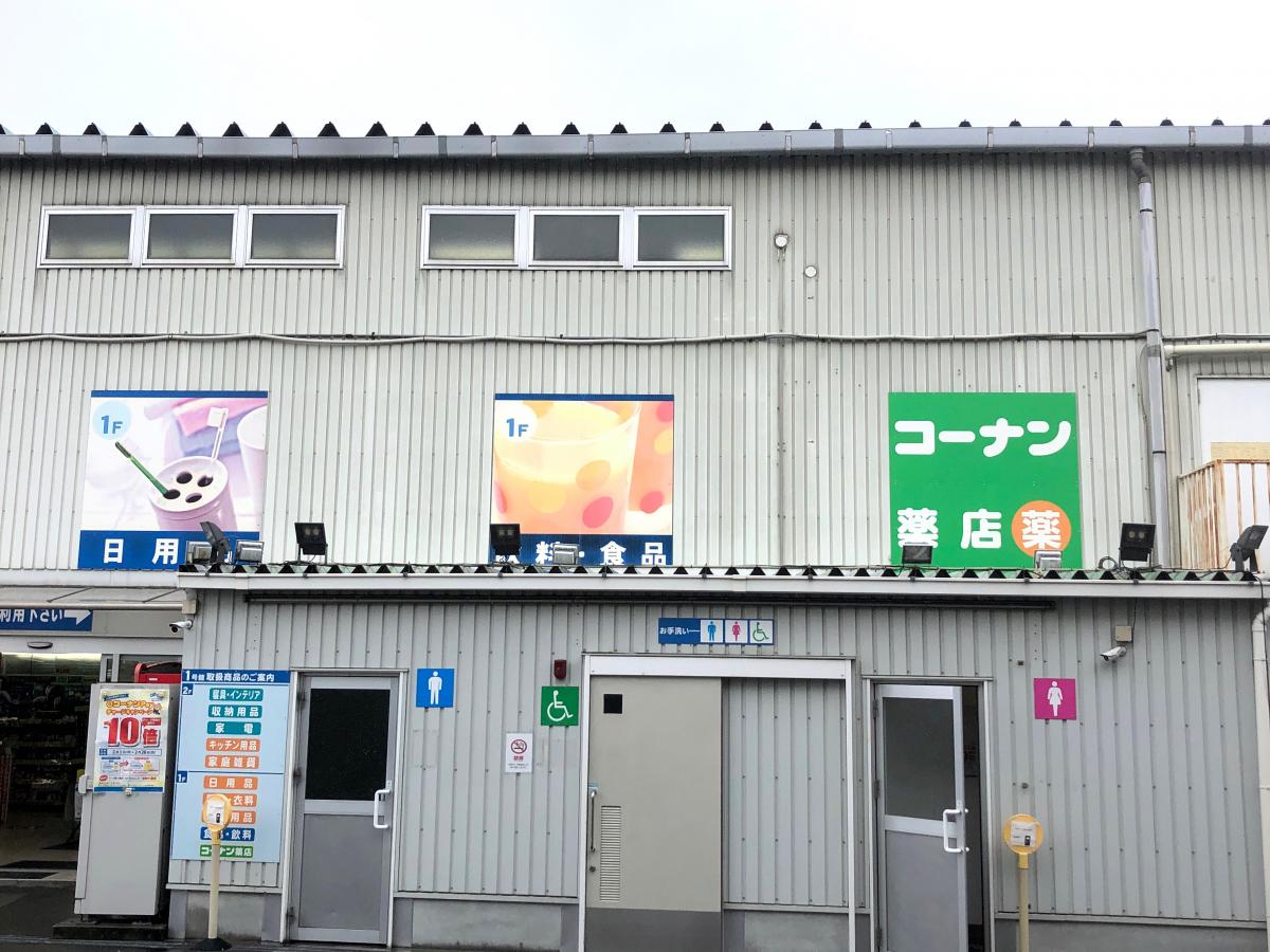 マーケットピア セブンイレブン 守口東郷通店 守口市 周辺施設 口コミ 写真 動画