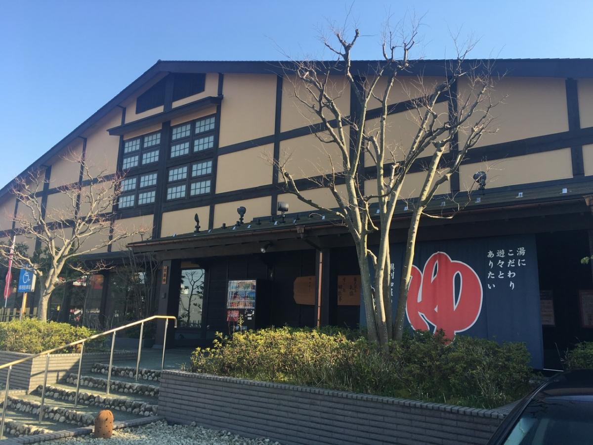 旅探 たびたん 倶利伽羅の里 祥楽の湯 津幡店