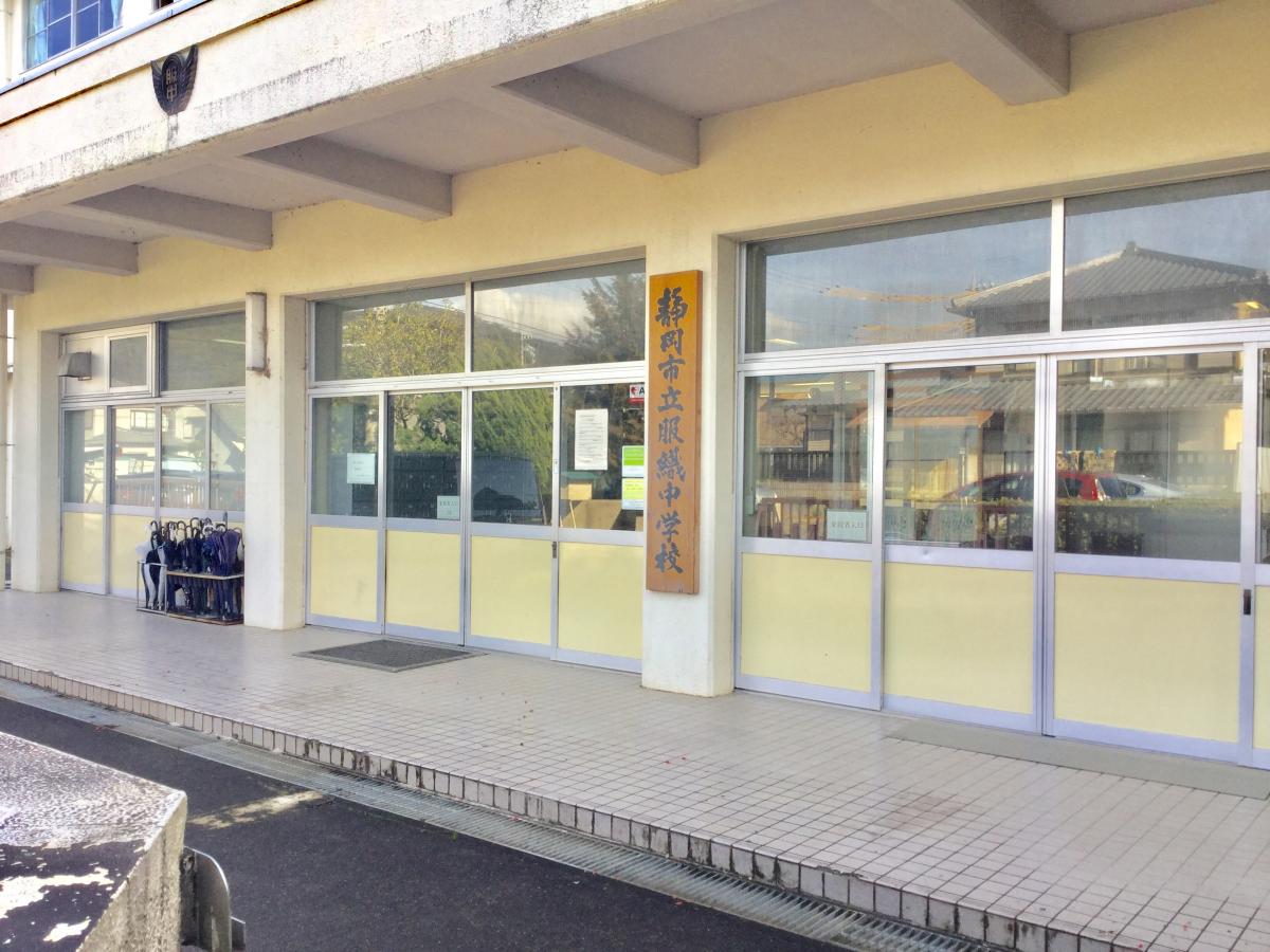 【スタディピア】静岡市立服織中学校/ホームメイト 【スタディピア】静岡市立服織中学校/ホームメイト