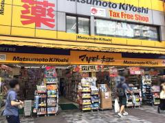 マーケットピア 千代田区のドラッグストア 薬局 薬店 を探す