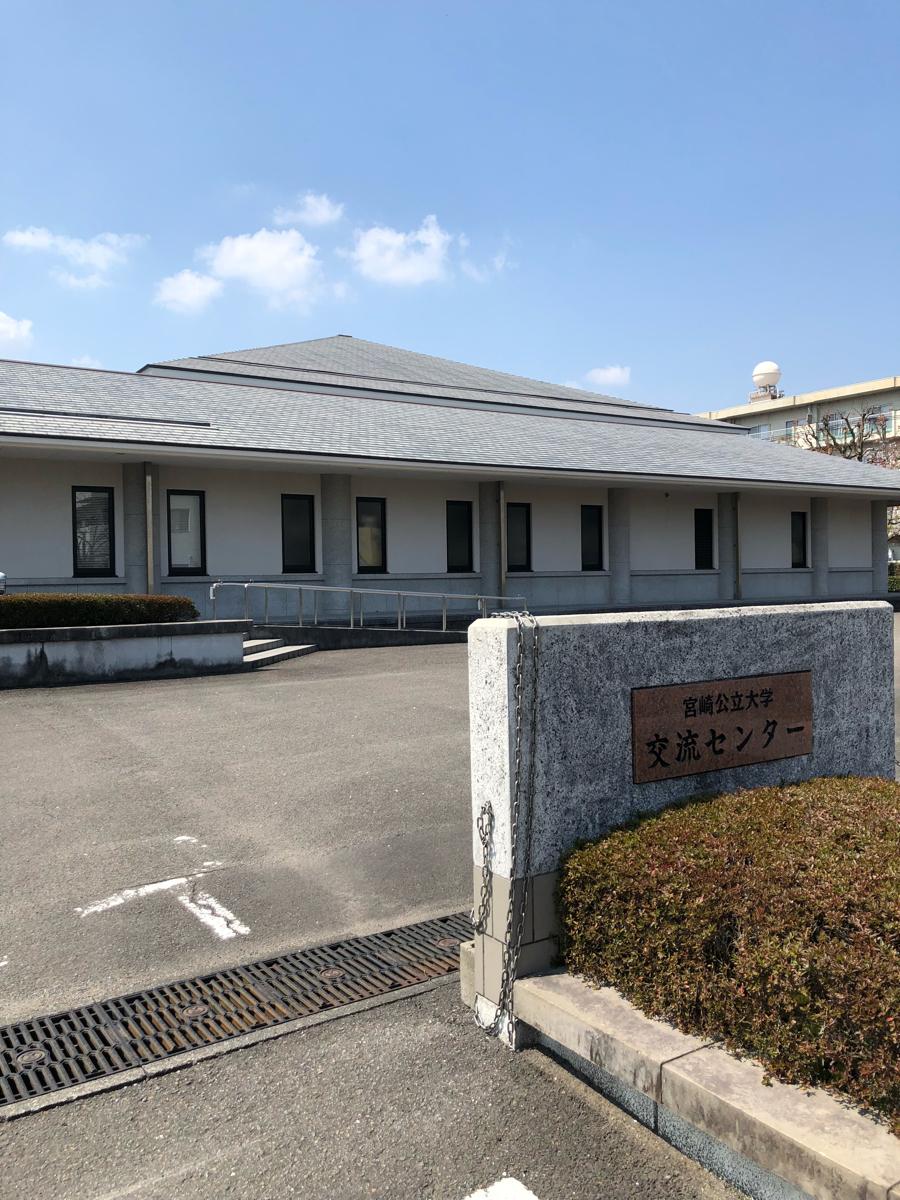 スタディピア 宮崎大学教育文化学部附属幼稚園 宮崎市 周辺施設 口コミ 写真 動画