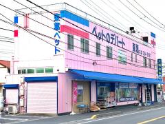 マーケットピア 松戸市のペットショップ一覧 ホームメイト マーケットピア 松戸市のペットショップ一覧 ホームメイト
