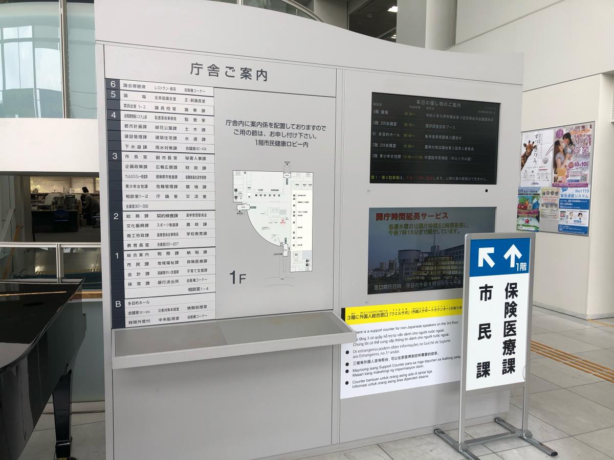 パブリネット オシャレ 大府市役所への口コミ