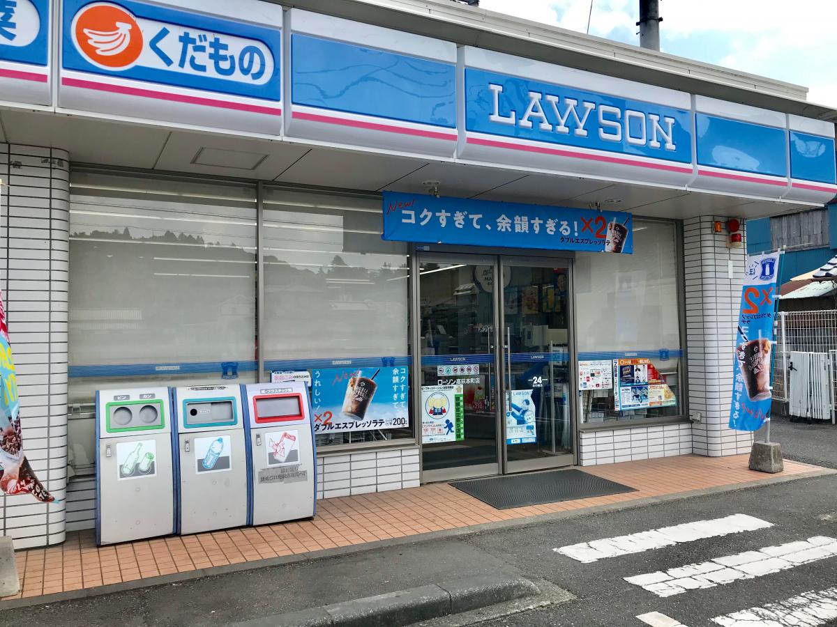 ユキサキナビ 高萩駅 高萩市 周辺施設 口コミ 写真 動画