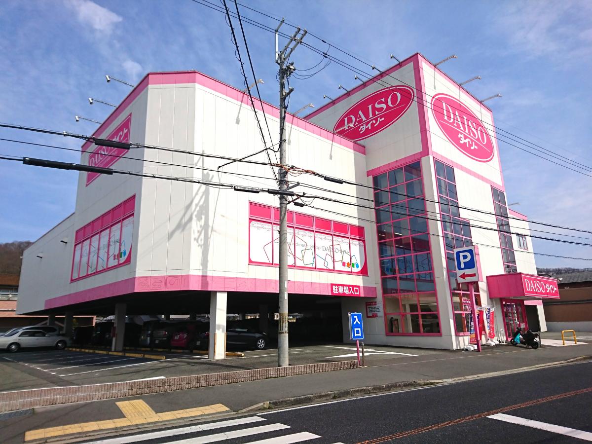 マーケットピア ザ ダイソー 三田川除店 三田市川除