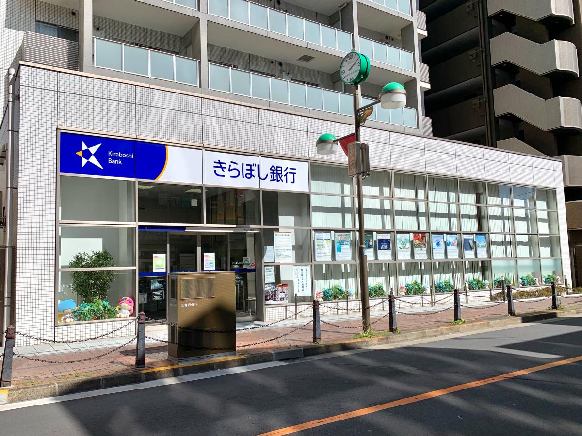 きらぼし銀行亀有支店／ホームメイト