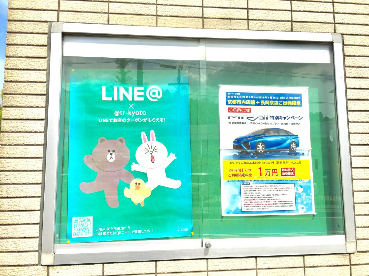 レンタマップ】トヨタレンタリース京都醍醐店(京都市伏見区醍醐川久保町)