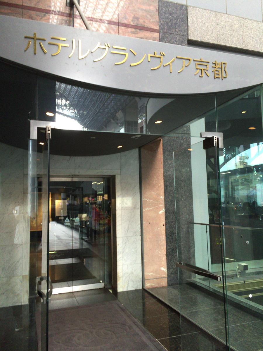 ハッピーペア ホテルグランヴィア京都のコメント一覧 1ページ