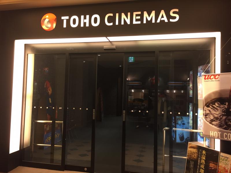 エンタメール ｔｏｈｏシネマズ梅田アネックス