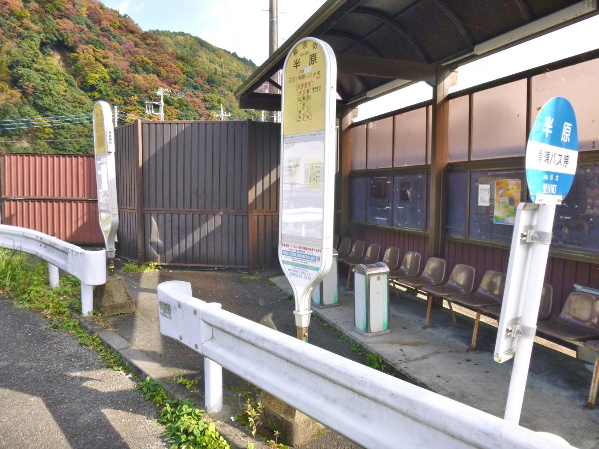 ユキサキナビ 神奈川中央交通 半原 バス停留所 愛甲郡愛川町半原