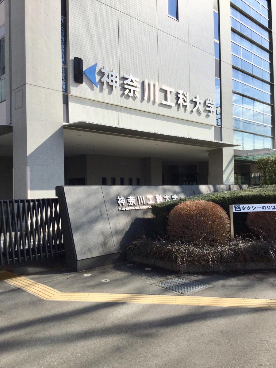 【スタディピア】写真：神奈川工科大学