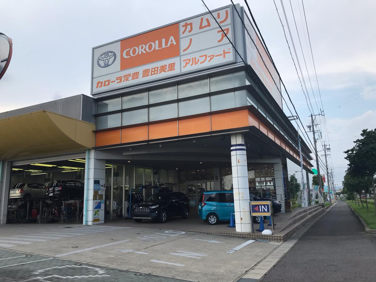マーケットピア】トヨタカローラ愛豊豊田美里店(豊田市広川町)