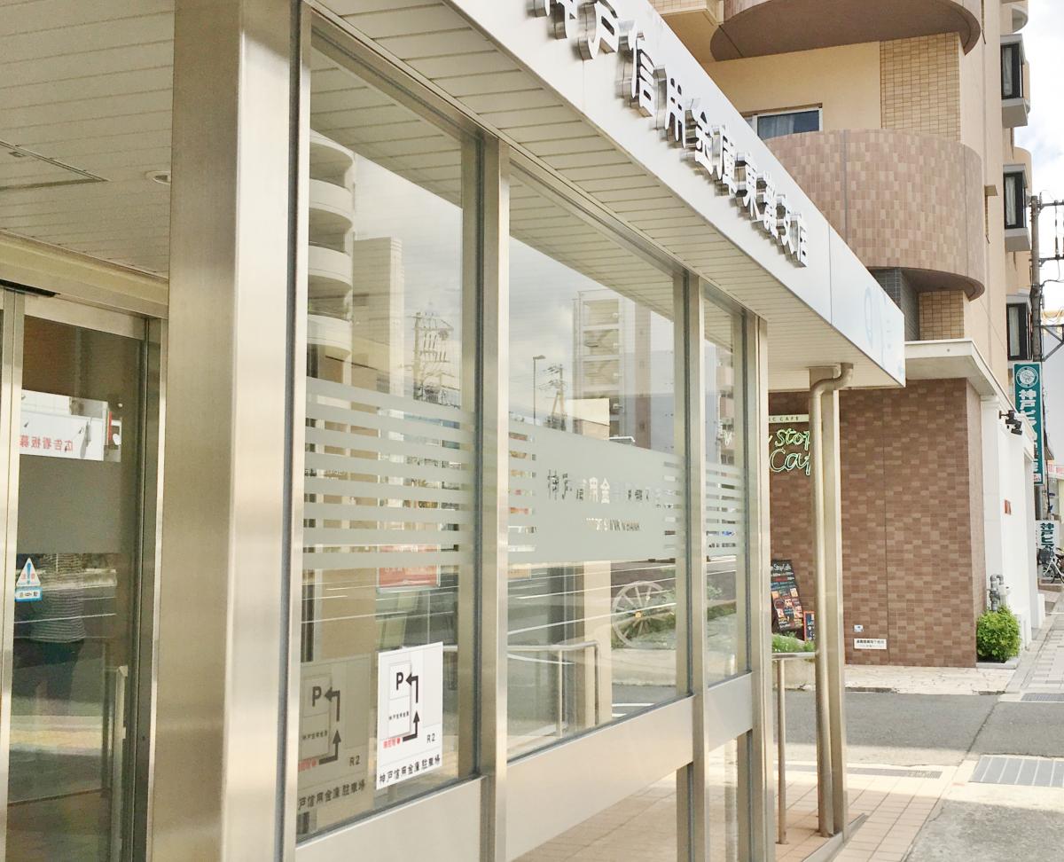 ドッグメディカル 神戸ピア動物病院 神戸市東灘区 周辺施設 口コミ 写真 動画