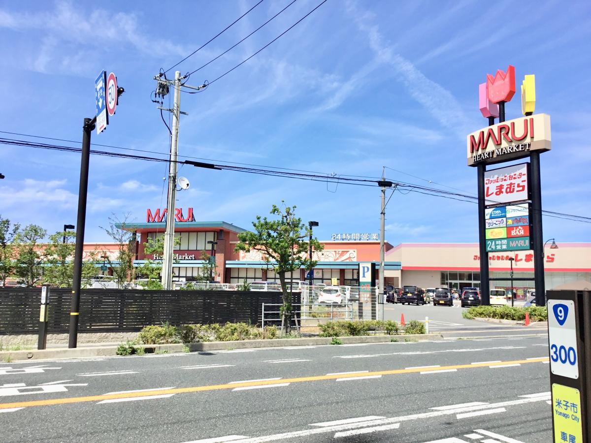 マーケットピア マルイ車尾店のコメント一覧