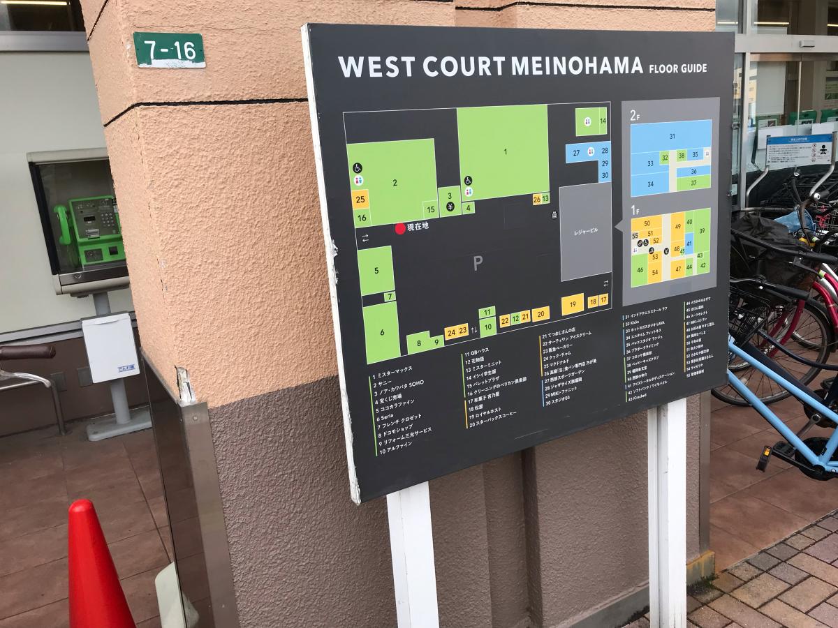 マーケットピア ウエストコート姪浜 マーケットピア ウエストコート姪浜