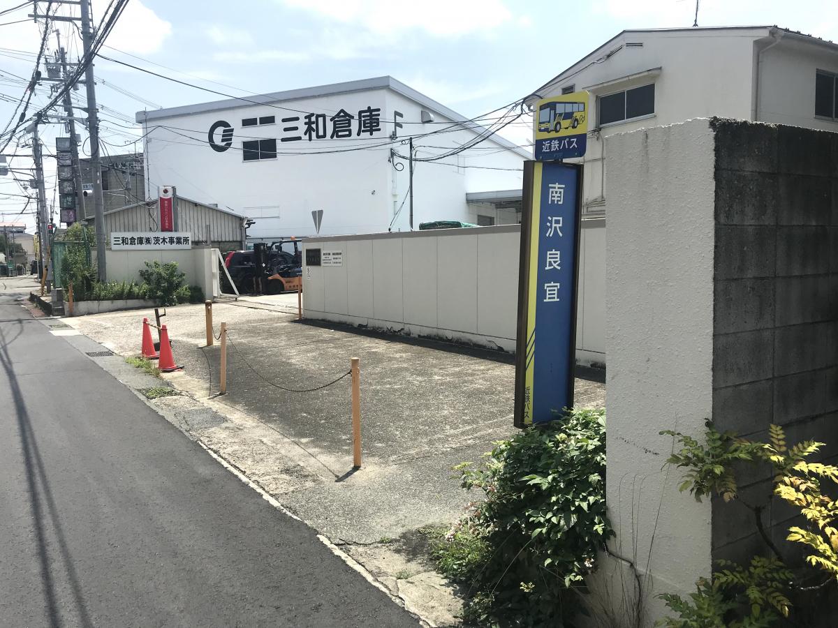 ユキサキナビ 近鉄バス 南沢良宜 バス停留所 茨木市