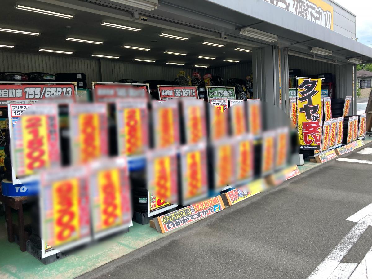 マーケットピア イエローハット ガーデンモール木津川店 木津川市州見台