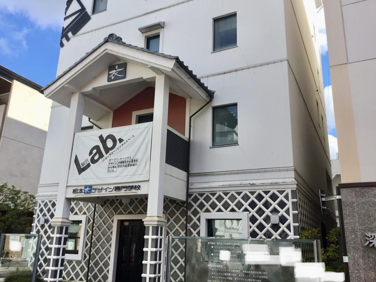 ビッグカンパニー 菱洋エレクトロ株式会社 松本支店 松本市 周辺施設 口コミ 写真 動画