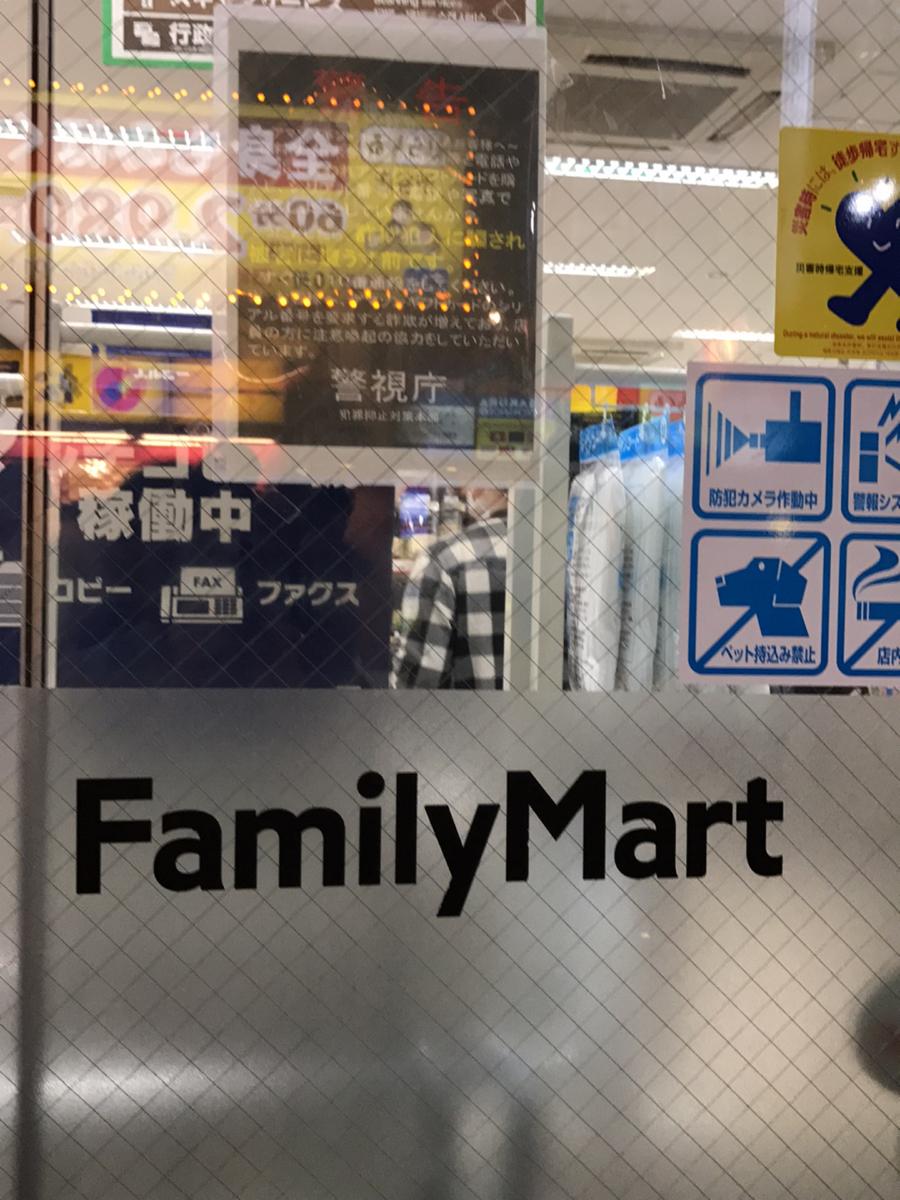 マーケットピア ファミリーマート スバル渋谷センター街店