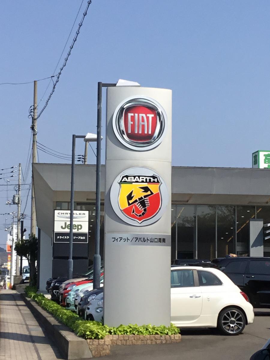 マーケットピア アルファロメオ山口周南 周南市横浜町