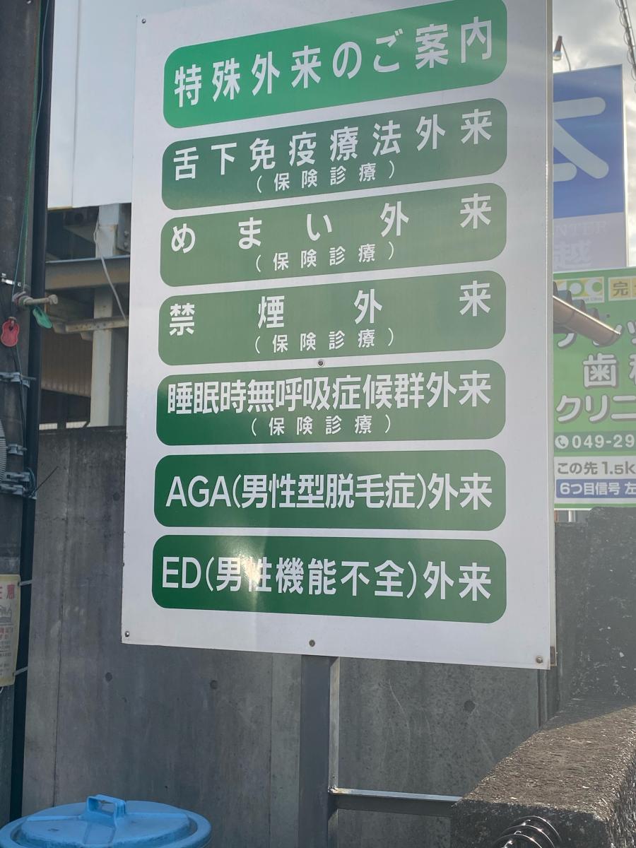 ドクターマップ 埼玉メディカルスクエア ドクターマップ 埼玉メディカルスクエア