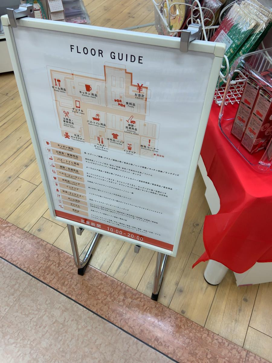 マーケットピア キャンドゥ アルプラザ小杉店