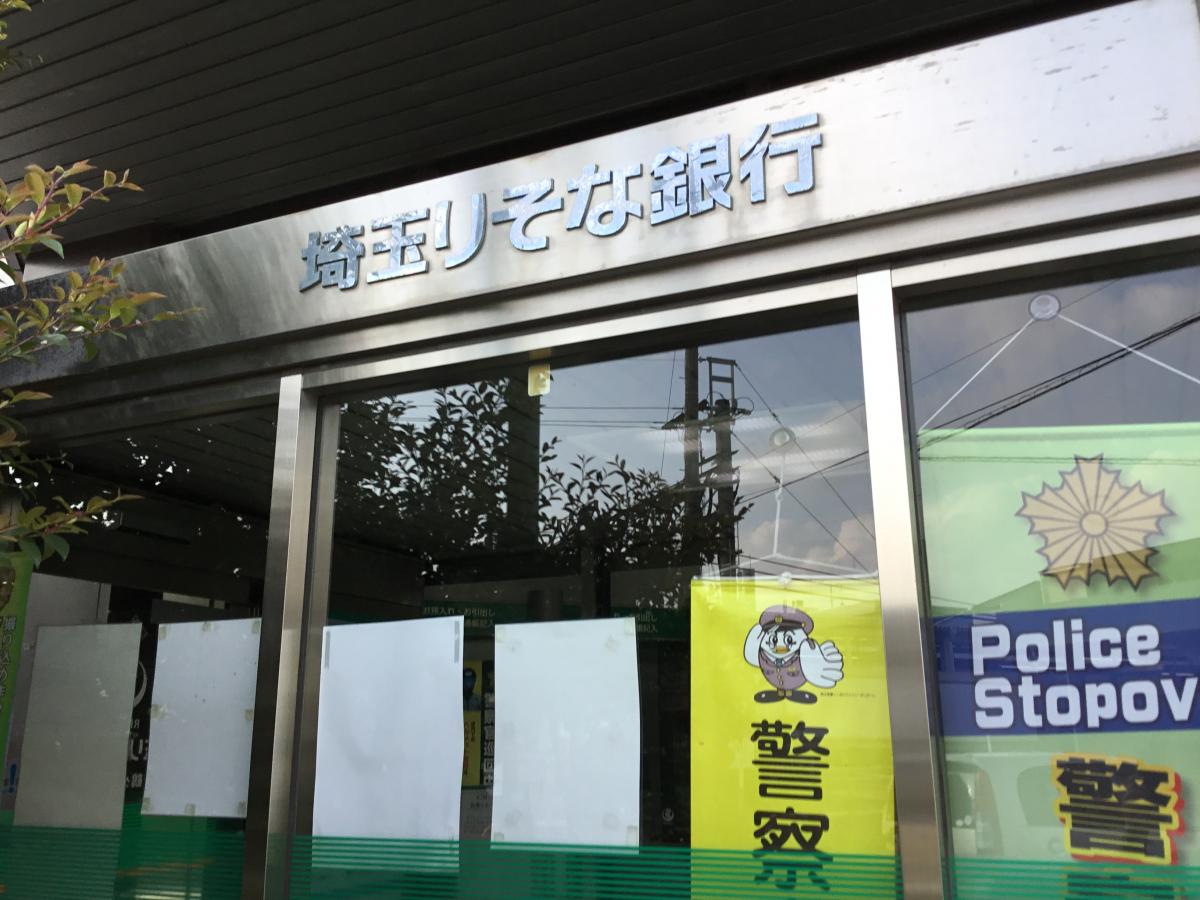 バンクマップ 埼玉りそな銀行鶴ヶ島支店 鶴ヶ島市上広谷