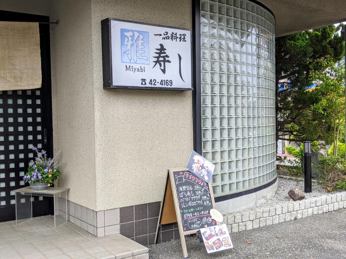 マーケットピア ファミリーマート 東近江能登川店 東近江市 周辺施設 口コミ 写真 動画