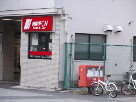 レンタマップ ニッポンレンタカー阪急西宮営業所 西宮市高松町