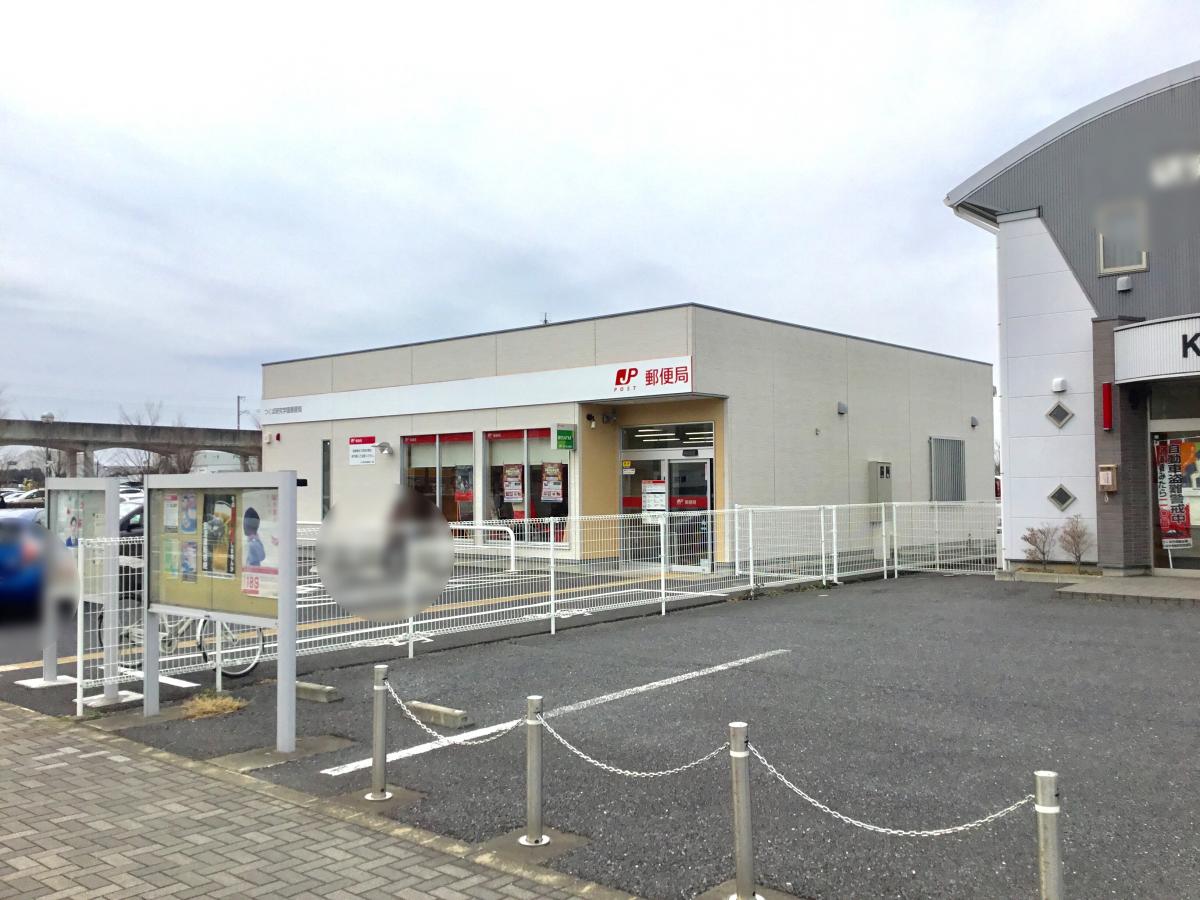 バンクマップ つくば研究学園郵便局 つくば市研究学園