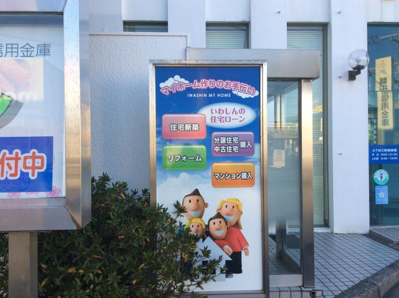 バンクマップ 浜松いわた信用金庫竜洋支店 磐田市豊岡