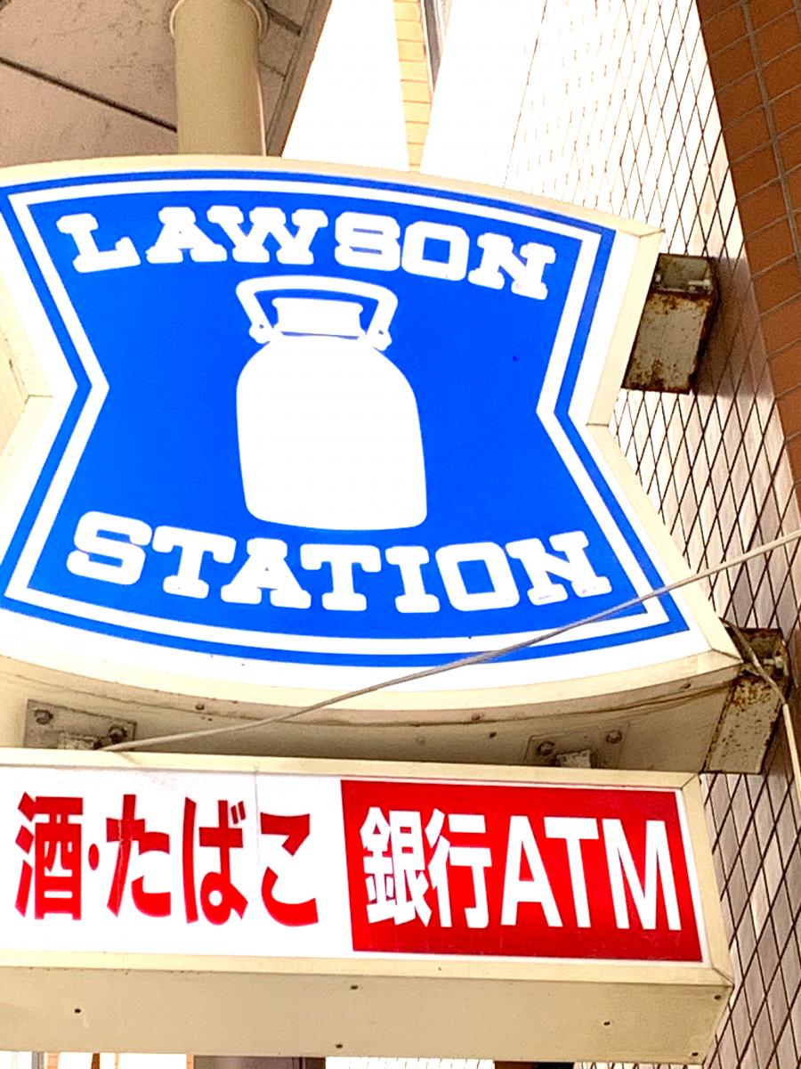 マーケットピア ローソン 鹿児島金生町店 鹿児島市金生町