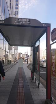 ユキサキナビ】「近鉄奈良駅」バス停留所（奈良市）周辺の生活施設情報