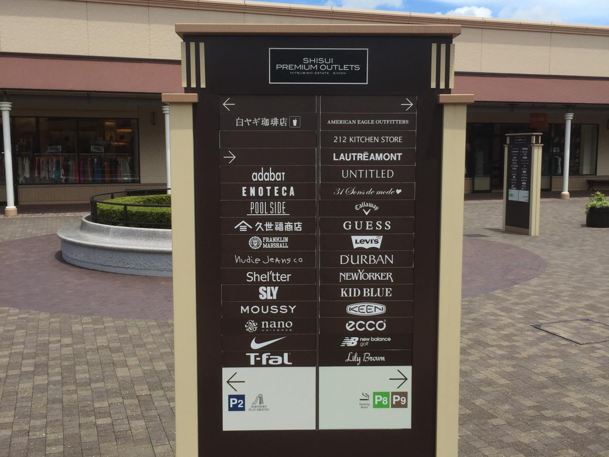 マーケットピア 酒々井プレミアム アウトレット 印旛郡酒々井町 の投稿写真一覧 1ページ