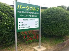 パブリネット 小牧市の公共施設一覧 ホームメイト