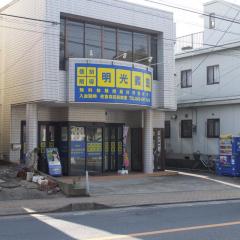 マーケットピア ローソン 佐倉本町店 佐倉市 の周辺施設写真一覧