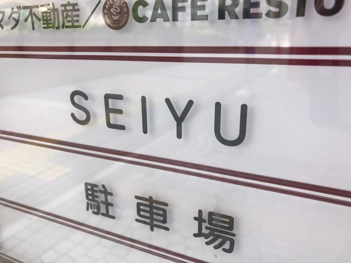 マーケットピア 西友 大井町店