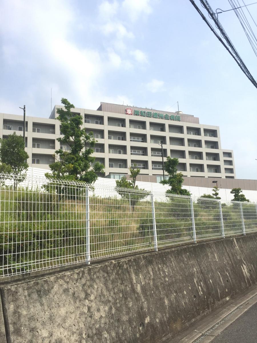 岸和田 徳 洲 会 病院 口コミ 岸和田 徳 洲 会 病院 口コミ