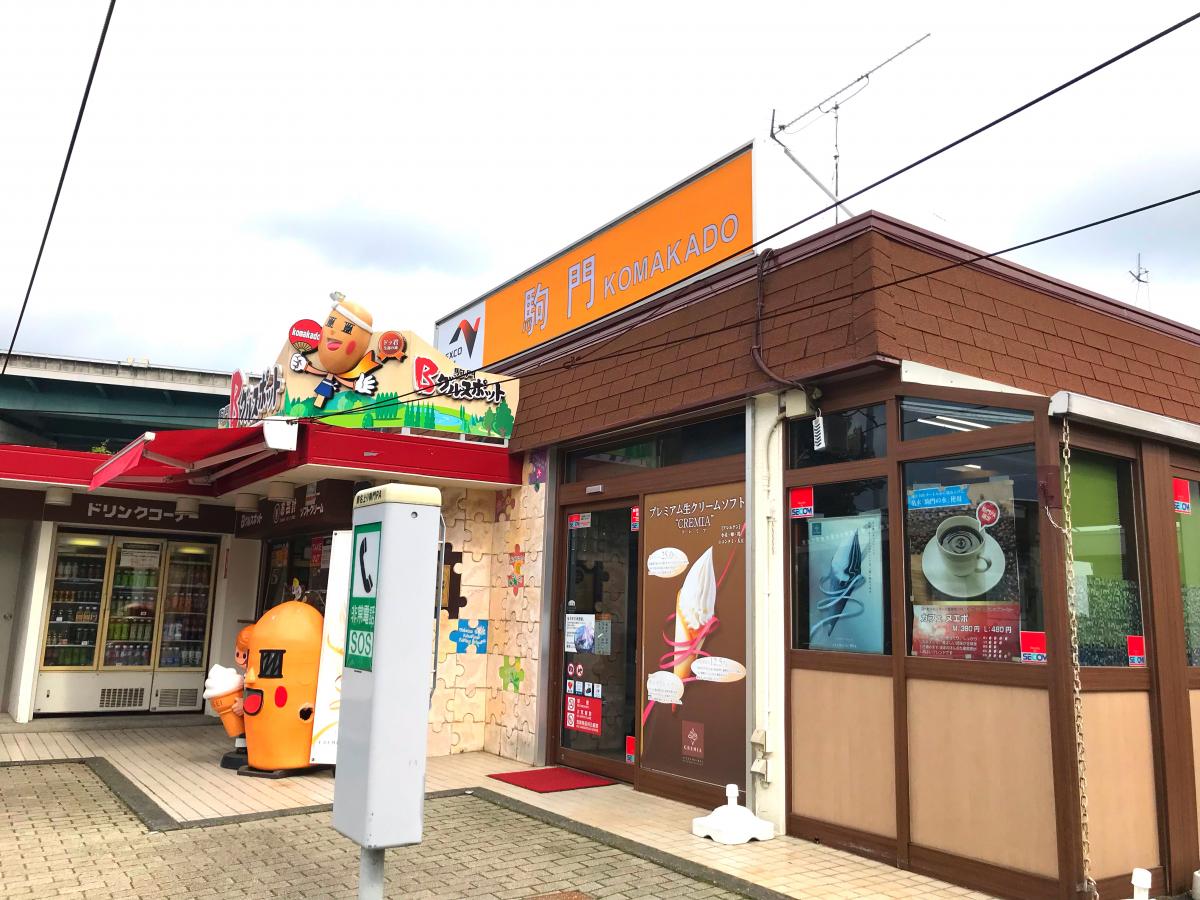 ユキサキnavi 口コミ 駒門ｐａ