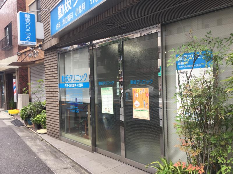 ドクターマップ 動坂クリニック 文京区本駒込