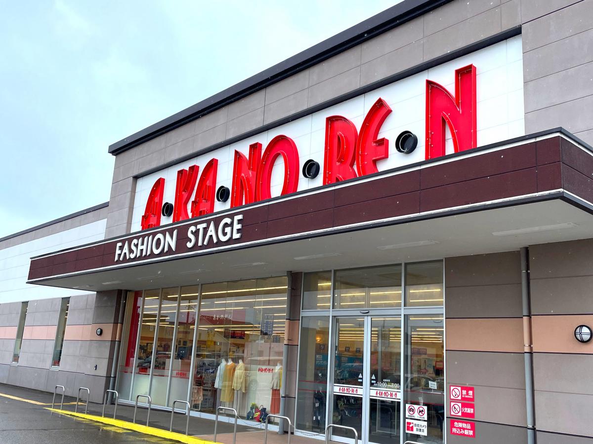 あかのれん 富山本郷店：口コミ／ホームメイト