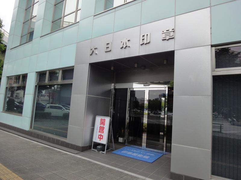 旅探 たびたん 大日本印章歴史館のコメント一覧