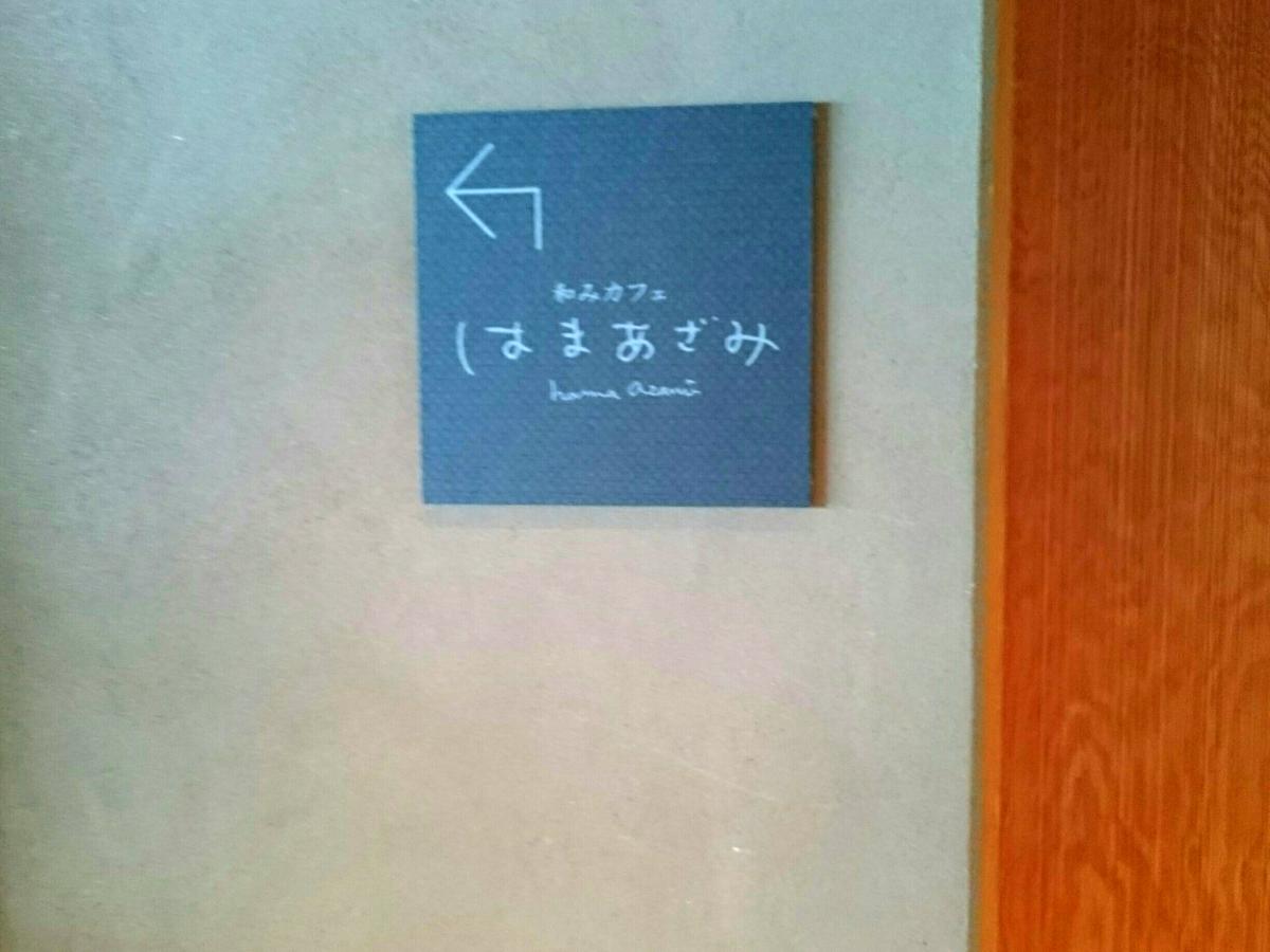 ホテバンク 写真 渚の荘 花季