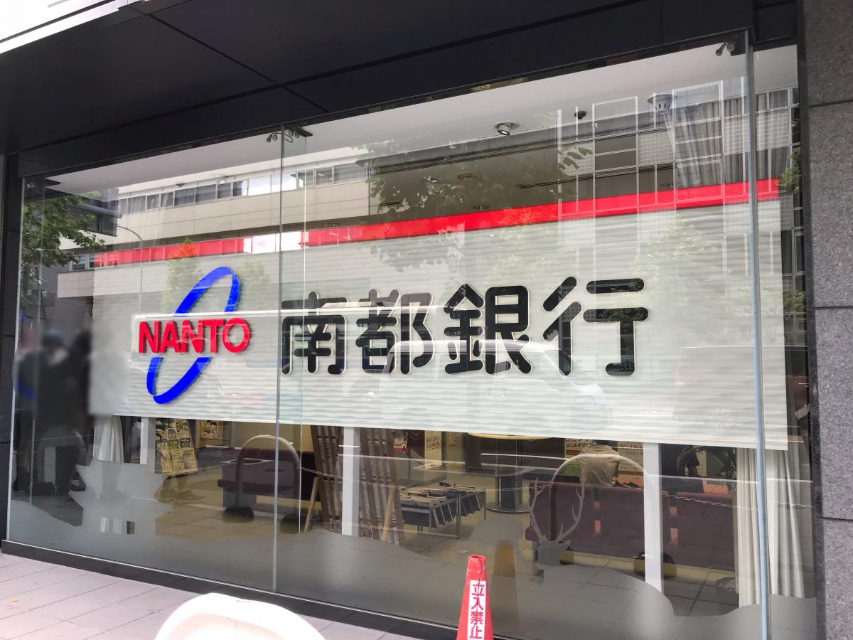 バンクマップ 南都銀行京都支店 京都市中京区虎屋町