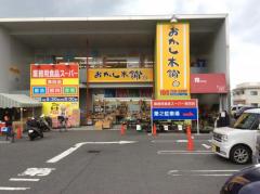 マーケットピア おかし本舗 海田店 安芸郡海田町 の周辺施設写真一覧 1ページ マーケットピア おかし本舗 海田店 安芸郡海田町 の周辺施設写真一覧 1ページ