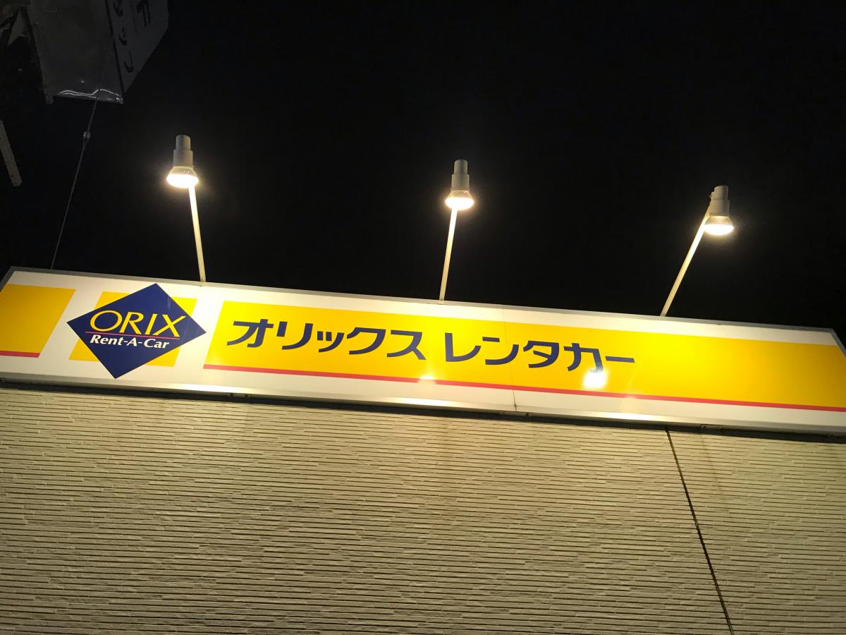 焼肉や 牛いっとう 筑豊 糟屋郡 焼肉 ぐるなび