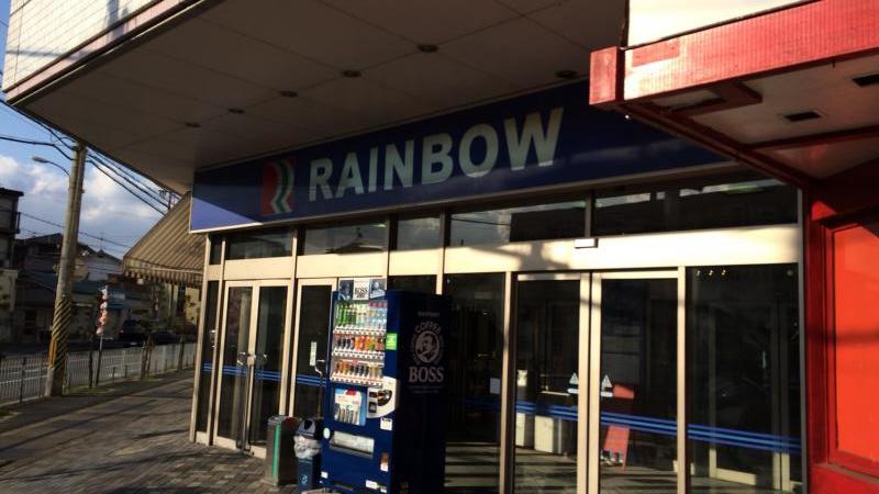 マーケットピア レインボープラザ西大和 北葛城郡上牧町服部台